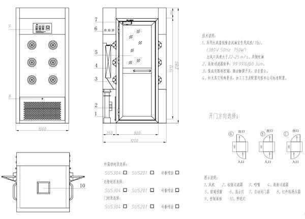 风淋设备设计方案图 风淋设备设计方案图