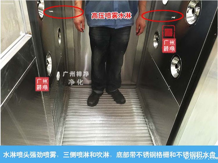 喷雾杀菌必威游戏平台公司简介-喷雾水淋室除了具备普通必威游戏平台公司简介的空气吹淋的功能,还增加了水雾吹淋的功能。这样的功能比普通的风淋更一步加强了洁净的作用。 喷雾杀菌必威游戏平台公司简介-喷雾水淋室除了具备普通必威游戏平台公司简介的空气吹淋的功能,还增加了水雾吹淋的功能。这样的功能比普通的风淋更一步加强了洁净的作用。